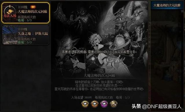 dnf4.20更新了什么  地下城与勇士2023年4月2日职业平衡/五一活动更新内容[多图]图片40