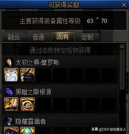 dnf4.20更新了什么  地下城与勇士2023年4月2日职业平衡/五一活动更新内容[多图]图片41