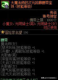 dnf4.20更新了什么  地下城与勇士2023年4月2日职业平衡/五一活动更新内容[多图]图片44