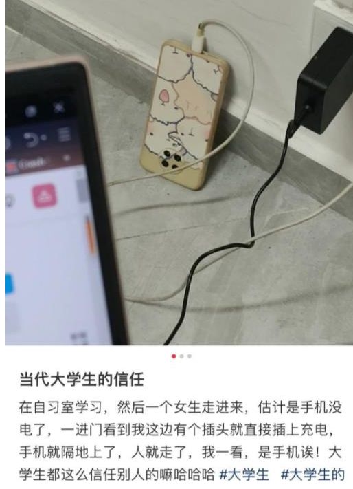 大学生主打的就是一个信任是什么梗