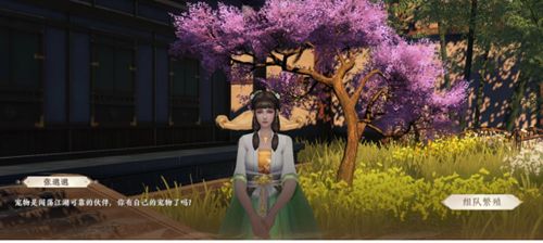 天龙八部2飞龙在天手游宠物怎么繁殖