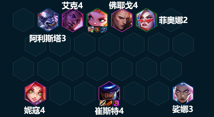 云顶之弈13.7版本阵容最新   13.7版本最强上分阵容推荐[多图]图片4