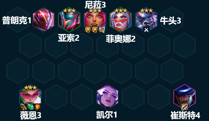 云顶之弈13.7版本阵容最新   13.7版本最强上分阵容推荐[多图]图片7