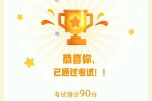 小杨哥授权考试失败了还能再考吗