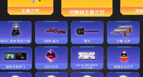 cf王者派对活动攻略大全