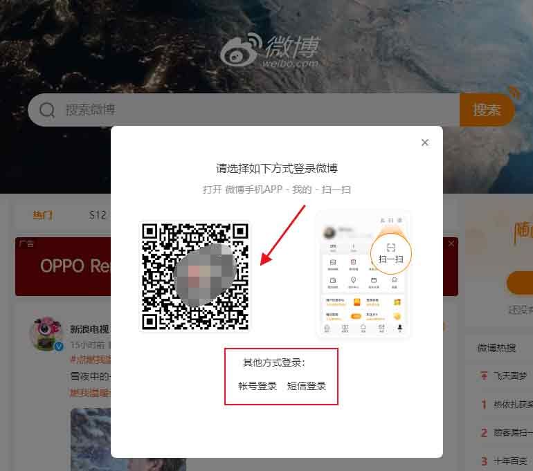 微博网页版入口   2023免登录官方地址[多图]图片2