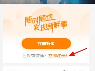 微博网页版入口   2023免登录官方地址[多图]图片3