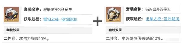 崩坏星穹铁道素裳遗器和词条选择方案