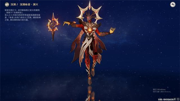 原神七圣召唤烬火重燃卡牌图鉴介绍