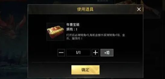 绝地求生年兽版本攻略大全  2023pubg兽版本下载以及玩法介绍[多图]图片2
