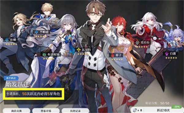 崩坏星穹铁道新手开局详细攻略