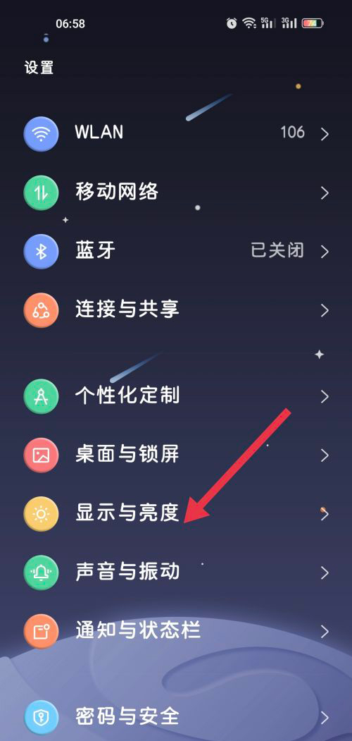 oppo如何设置深色模式