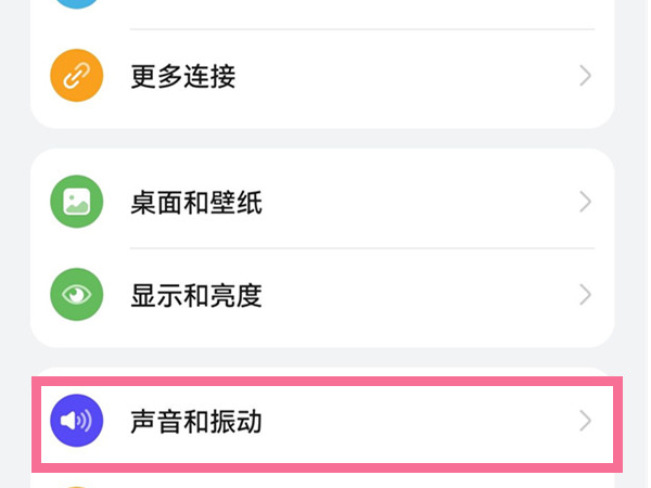 荣耀手机怎么关闭触摸提示音
