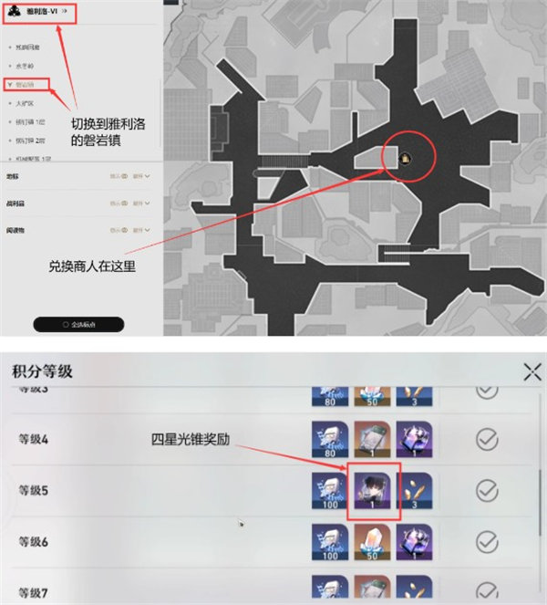 崩坏星穹铁道免费光锥怎么拿