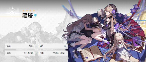 崩坏星穹铁道T2角色有哪些