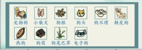 沙雕的日常修狗在哪找出10处跟狗狗相关怎么玩