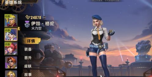 合金弹头觉醒角色介绍  2023最强人物选择推荐[多图]图片2