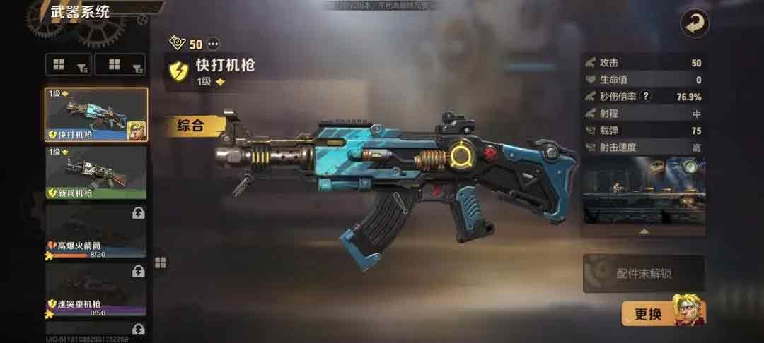 合金弹头觉醒武器排行榜