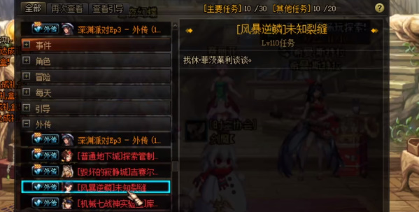 dnf风暴逆鳞怎么进  2023风暴逆鳞开启进入等级条件[多图]图片2