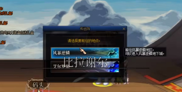 dnf风暴逆鳞怎么进  2023风暴逆鳞开启进入等级条件[多图]图片6