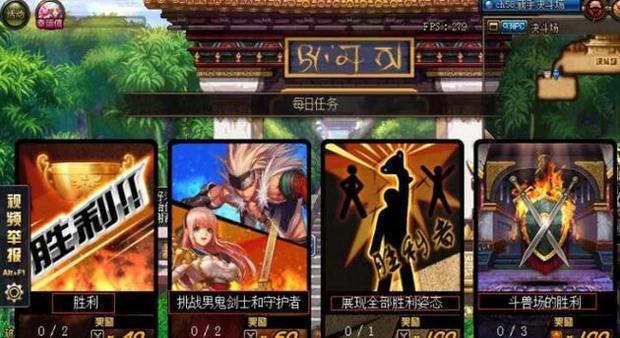 地下城与勇士决斗场任务怎么过  dnf决斗场任务攻略[多图]图片2