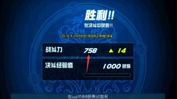 地下城与勇士决斗场任务怎么过  dnf决斗场任务攻略[多图]图片4