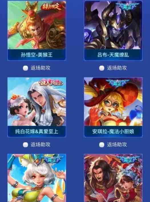 王者荣耀五一返场皮肤2023最新  51返场皮肤有哪些[多图]图片1