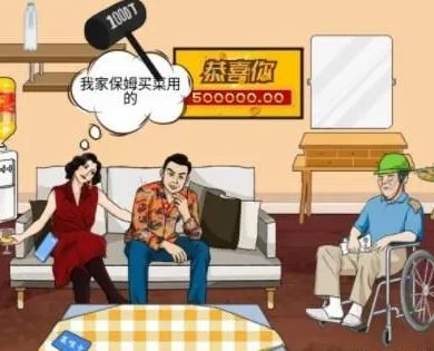 汉字找茬王泰叔退休攻略   泰叔退休帮他要回100万欠款答案[多图]图片1