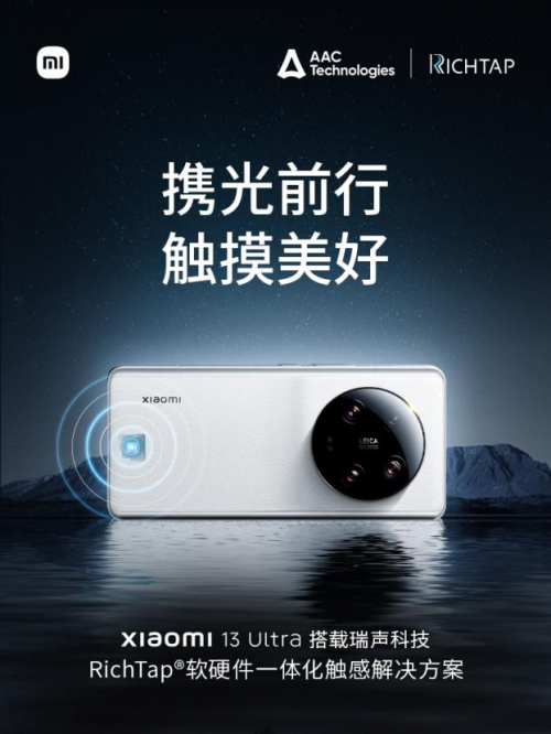 小米13Ultra散热效果怎么样