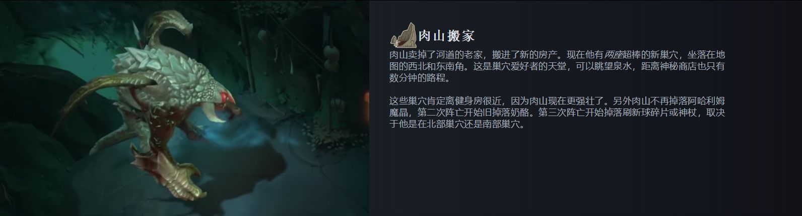 dota2 7.33版本改动了什么  4月21日新版本7.33版本地图/英雄/装备改动汇总[多图]图片3