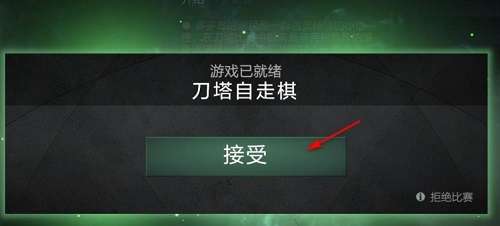 dota2自走棋怎么进   刀塔2自走棋国服/外服入口[多图]图片4