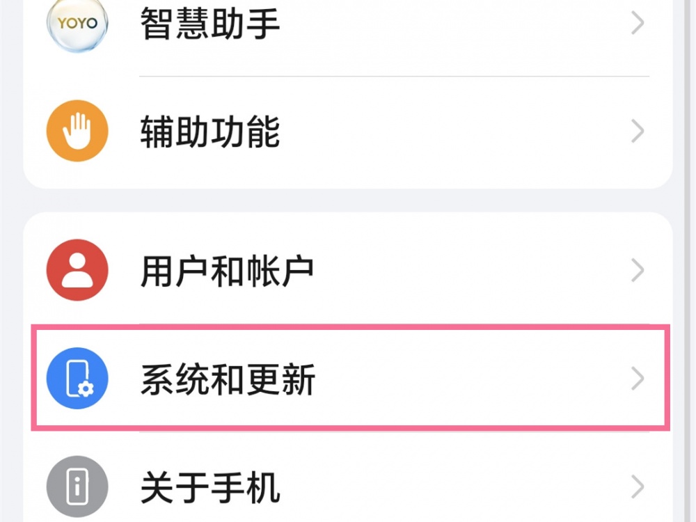 荣耀手机如何调整时间
