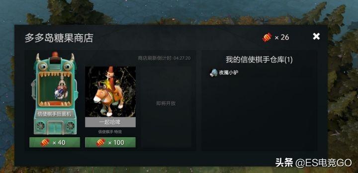 dota2自走棋攻略2023  刀塔2自走棋最新阵容搭配大全[多图]图片22