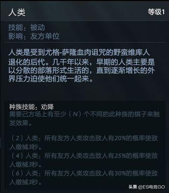 dota2自走棋攻略2023  刀塔2自走棋最新阵容搭配大全[多图]图片38