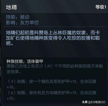 dota2自走棋攻略2023  刀塔2自走棋最新阵容搭配大全[多图]图片39