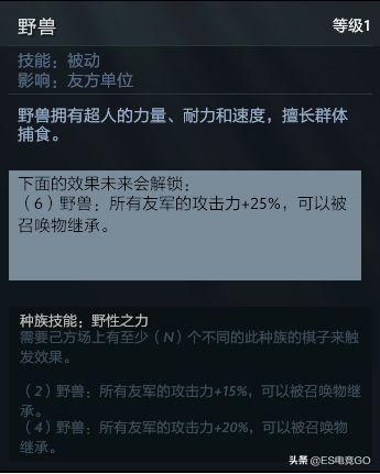 dota2自走棋攻略2023  刀塔2自走棋最新阵容搭配大全[多图]图片41