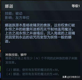 dota2自走棋攻略2023  刀塔2自走棋最新阵容搭配大全[多图]图片44