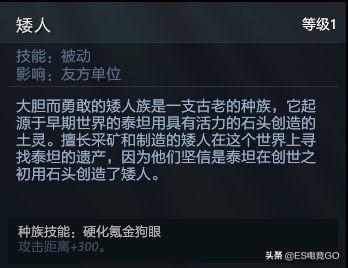 dota2自走棋攻略2023  刀塔2自走棋最新阵容搭配大全[多图]图片46