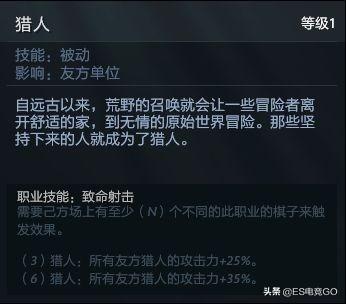 dota2自走棋攻略2023  刀塔2自走棋最新阵容搭配大全[多图]图片51