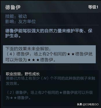 dota2自走棋攻略2023  刀塔2自走棋最新阵容搭配大全[多图]图片54