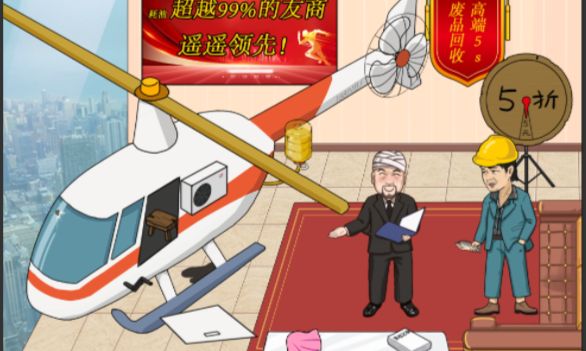 汉字找茬王强哥买飞机攻略