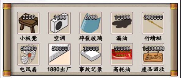 汉字找茬王强哥买飞机攻略   强哥买飞机帮强哥砍价到100元答案[多图]图片2