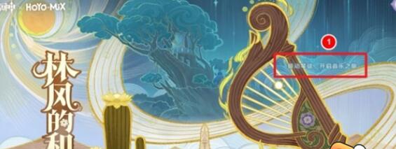 原神林风的和弦40原石领取地址