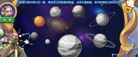 洛克王国合成木星能量怎么过 合成木星能量活动攻略[多图]图片4