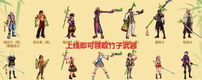 dnf熊猫套装外观大全  2023全职业竹子武器装扮外观图片[多图]图片2