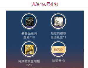 2023dnf五一套充值活动入口   2023五一套充值活动奖励以及地址[多图]图片2