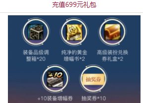 2023dnf五一套充值活动入口   2023五一套充值活动奖励以及地址[多图]图片3