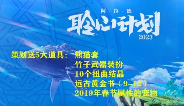 dnf熊猫装扮怎么获得2023  地下城与勇士熊猫装扮竹子武器装扮领取大全[多图]图片1