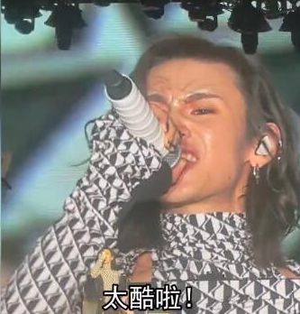 泰酷啦什么网络梗