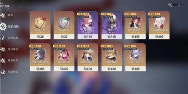 崩坏星穹铁道新手抽卡攻略 新手池规则一览